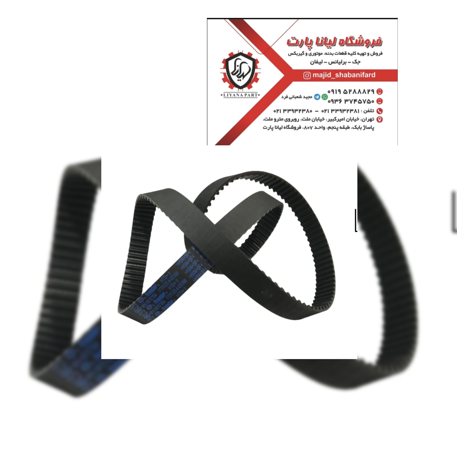 تسمه تایم ام‌ وی ام ۵۳۰