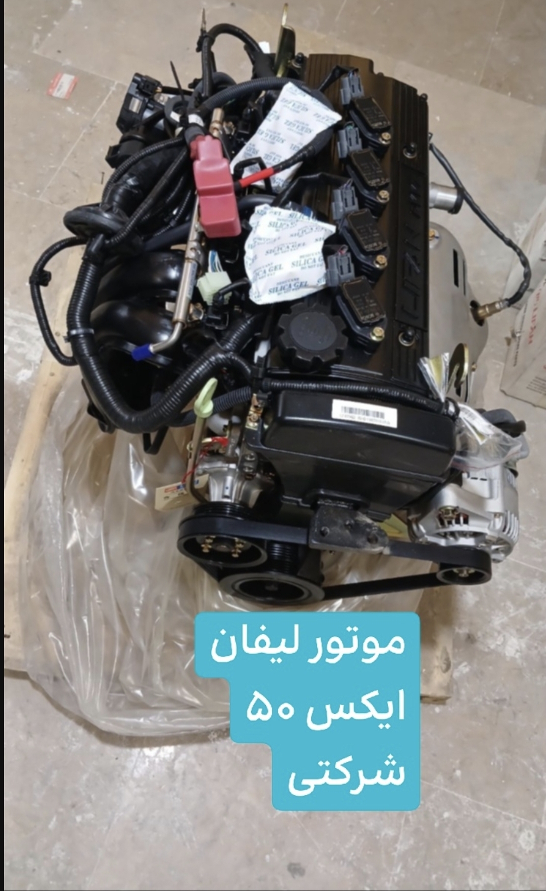 موتورلیفان x50