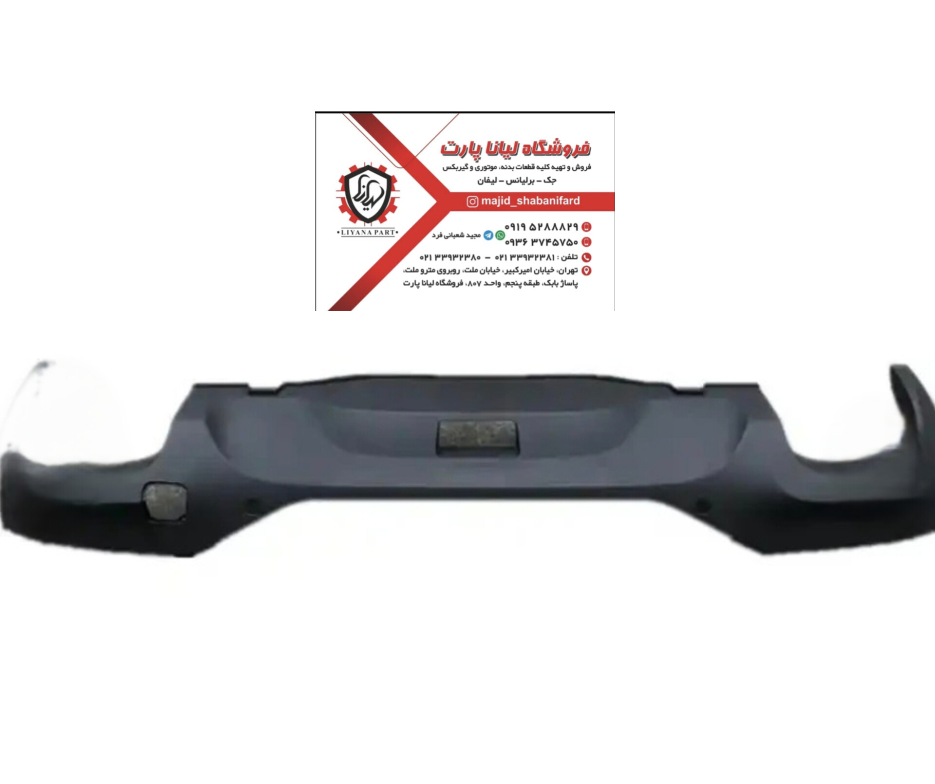 سپرعقب لاماری