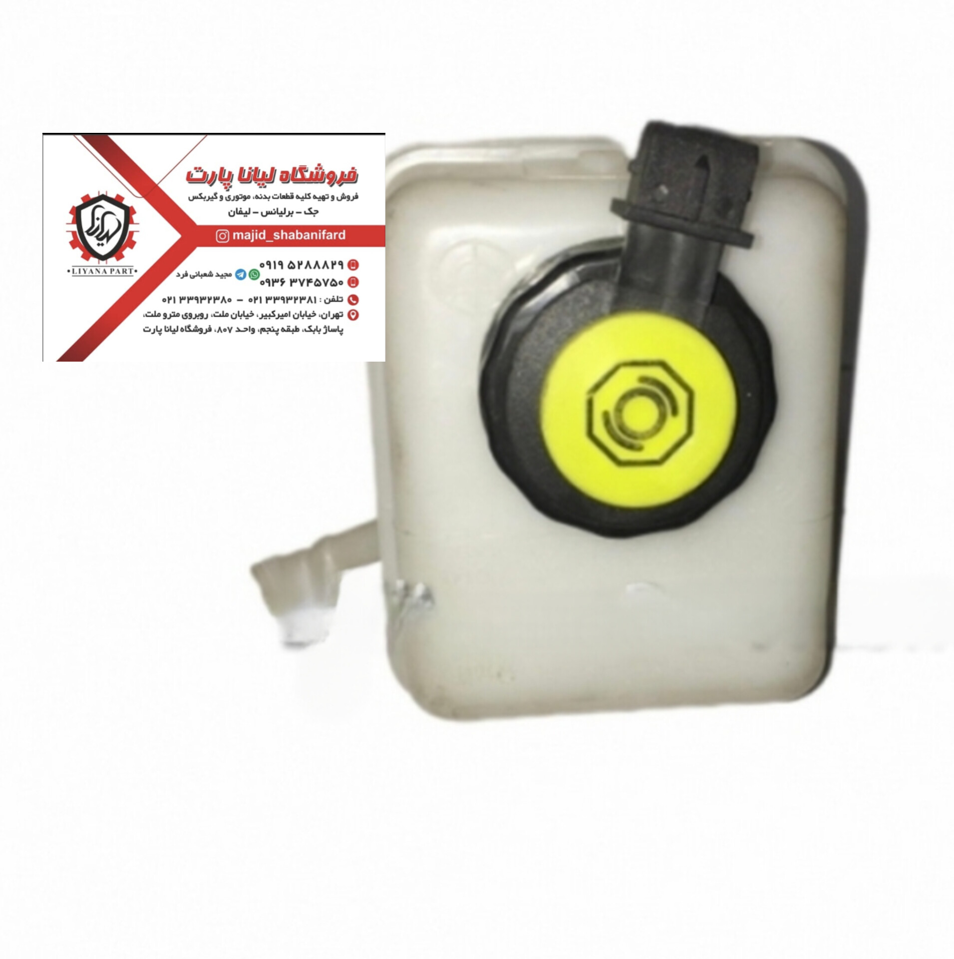 منبع روغن هیدرولیک برلیانس 230