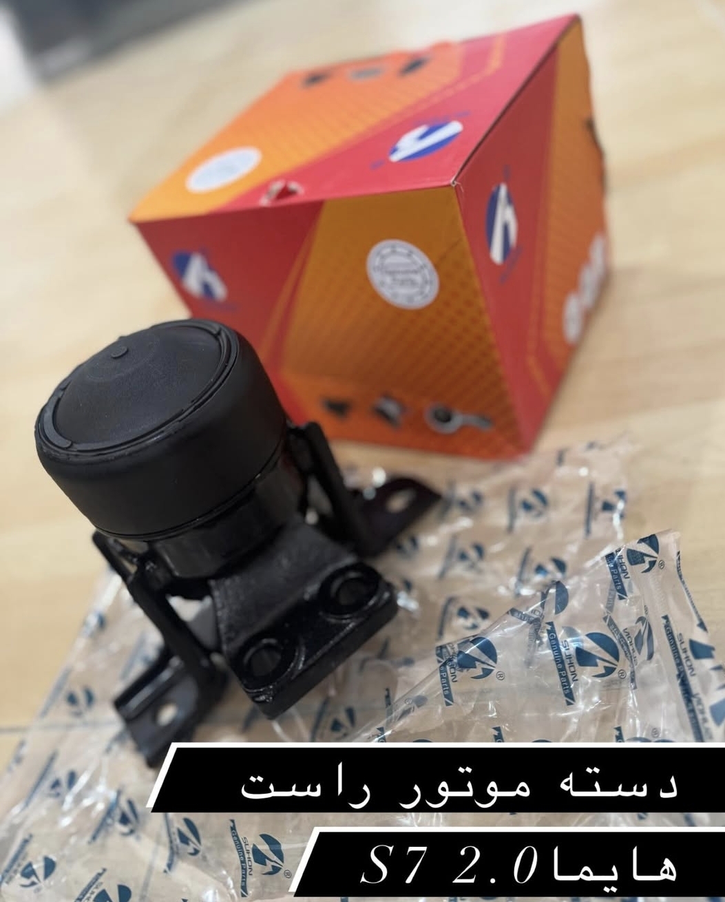 دسته موتور راست هایما S⁷