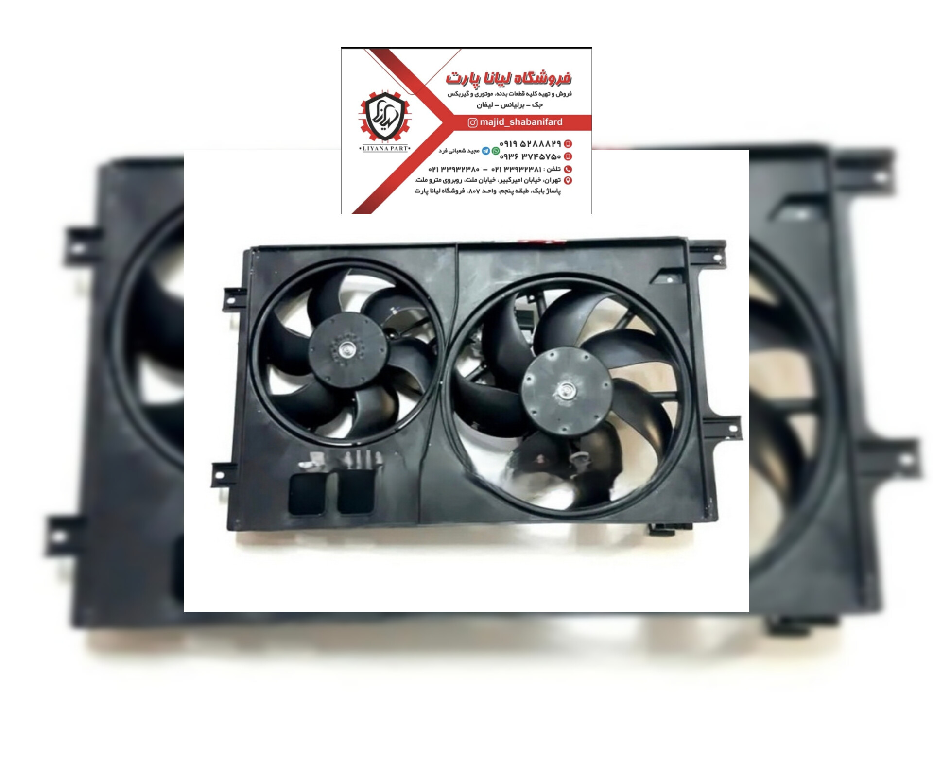 فن کامل برلیانس کراس c3