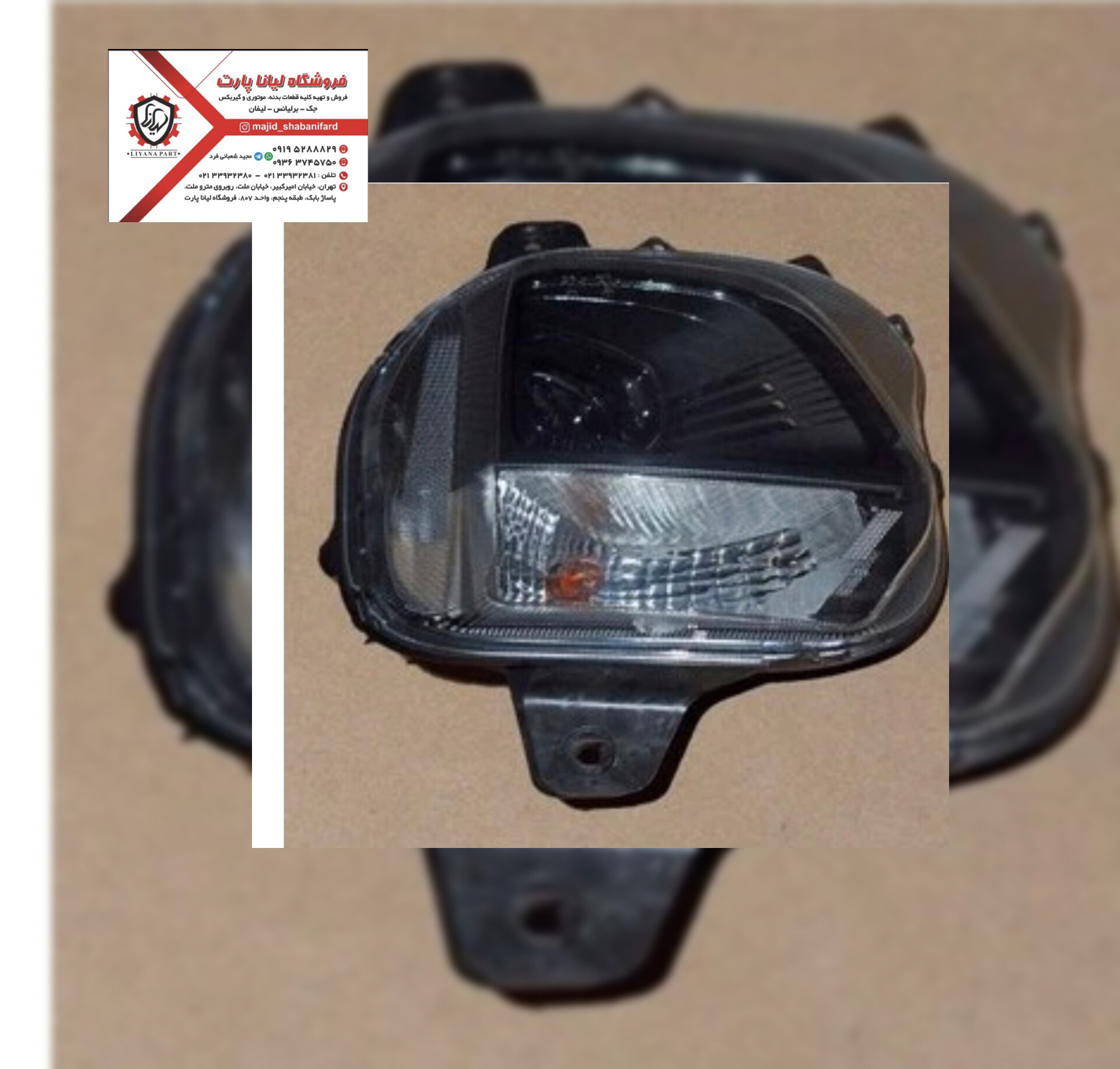 چراغ جلو x33 کراس اتومات