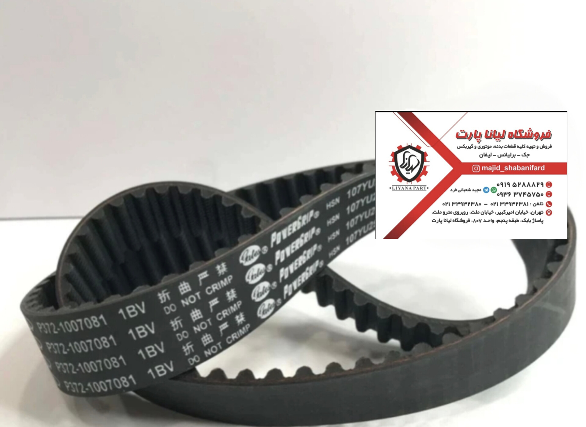 تسمه تایم ام وی ام ۱۱۰