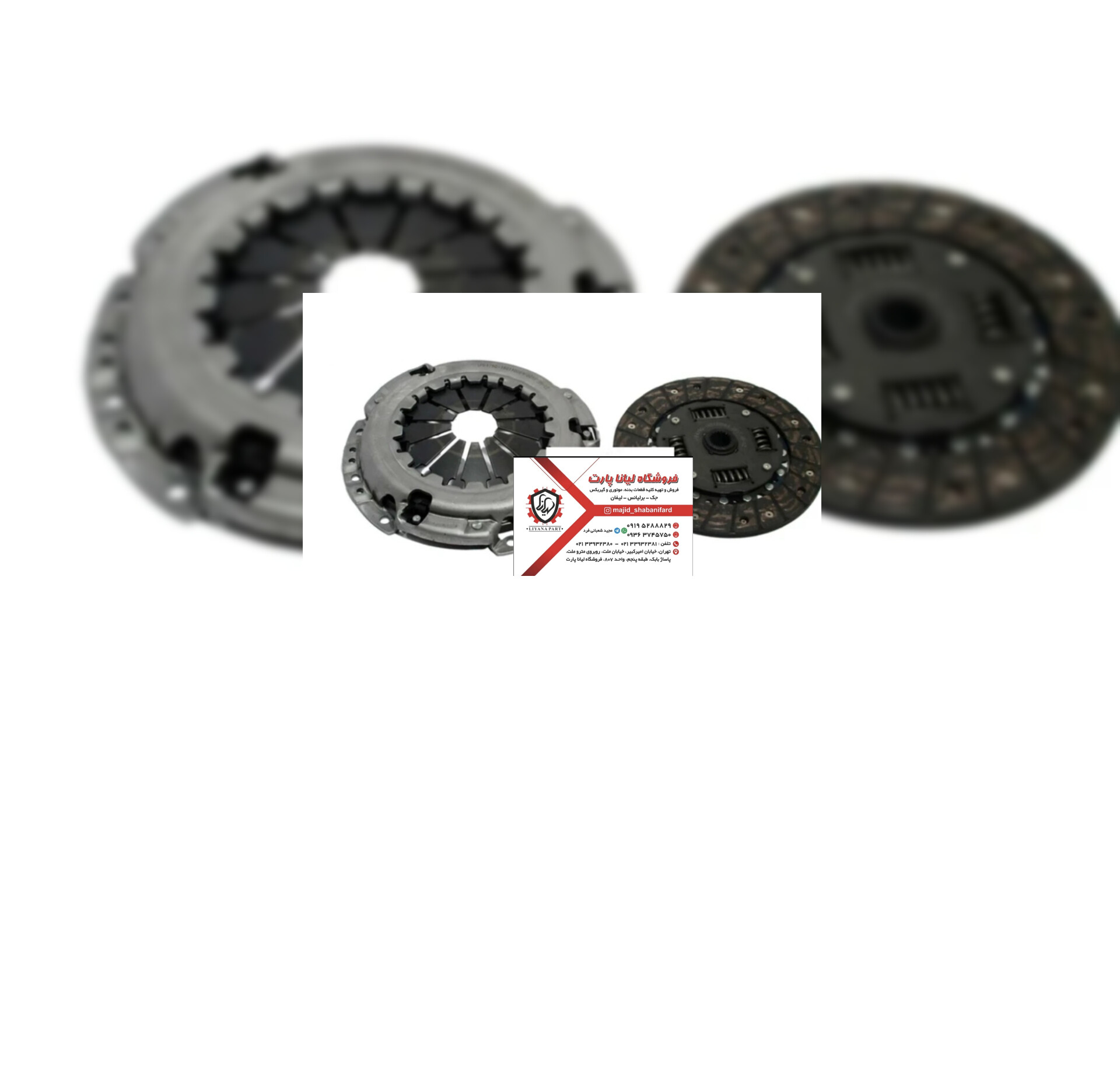 دیسک و صفحه کلاچ لیفان x50