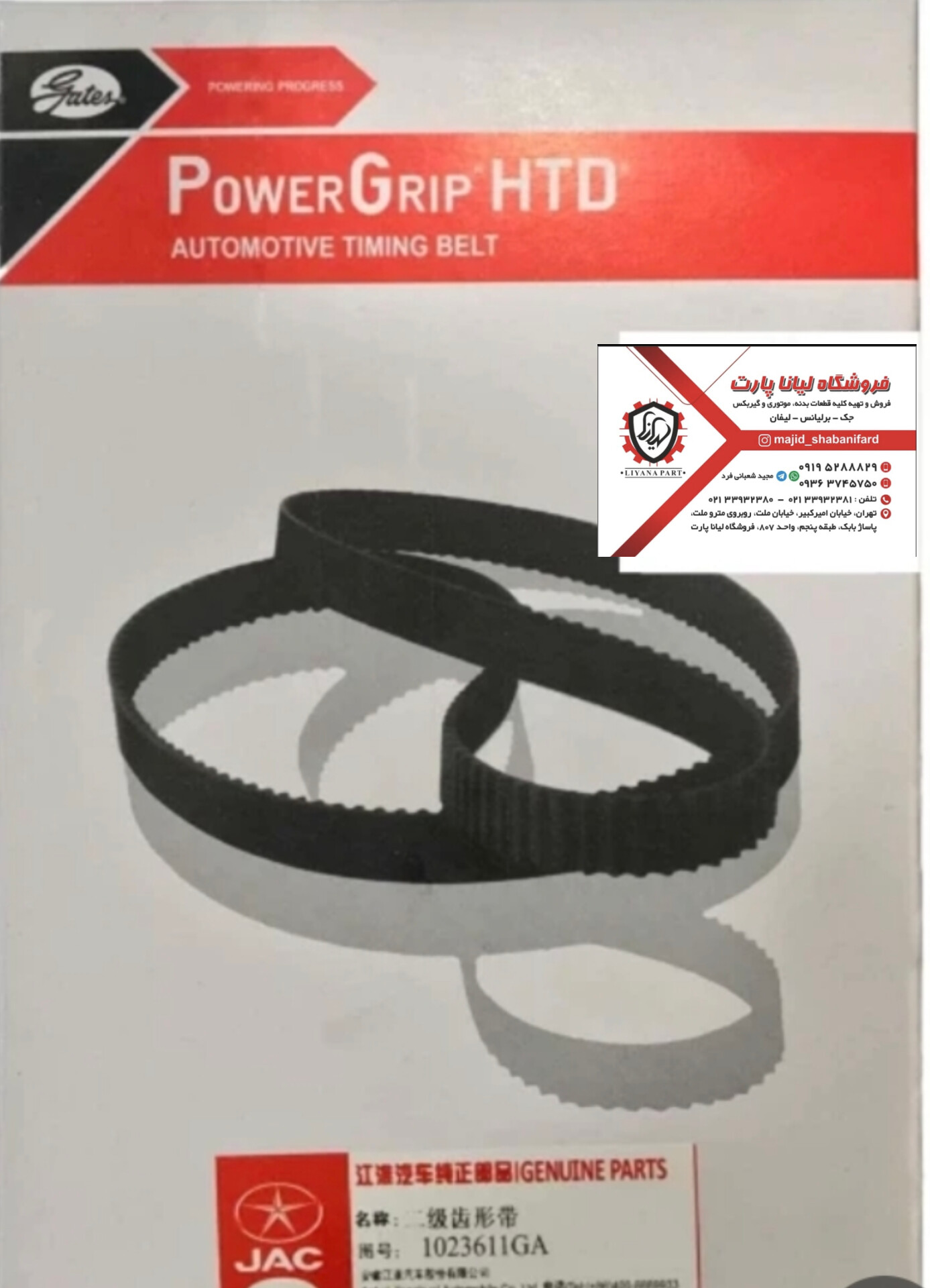 تسمه تایم جک S5