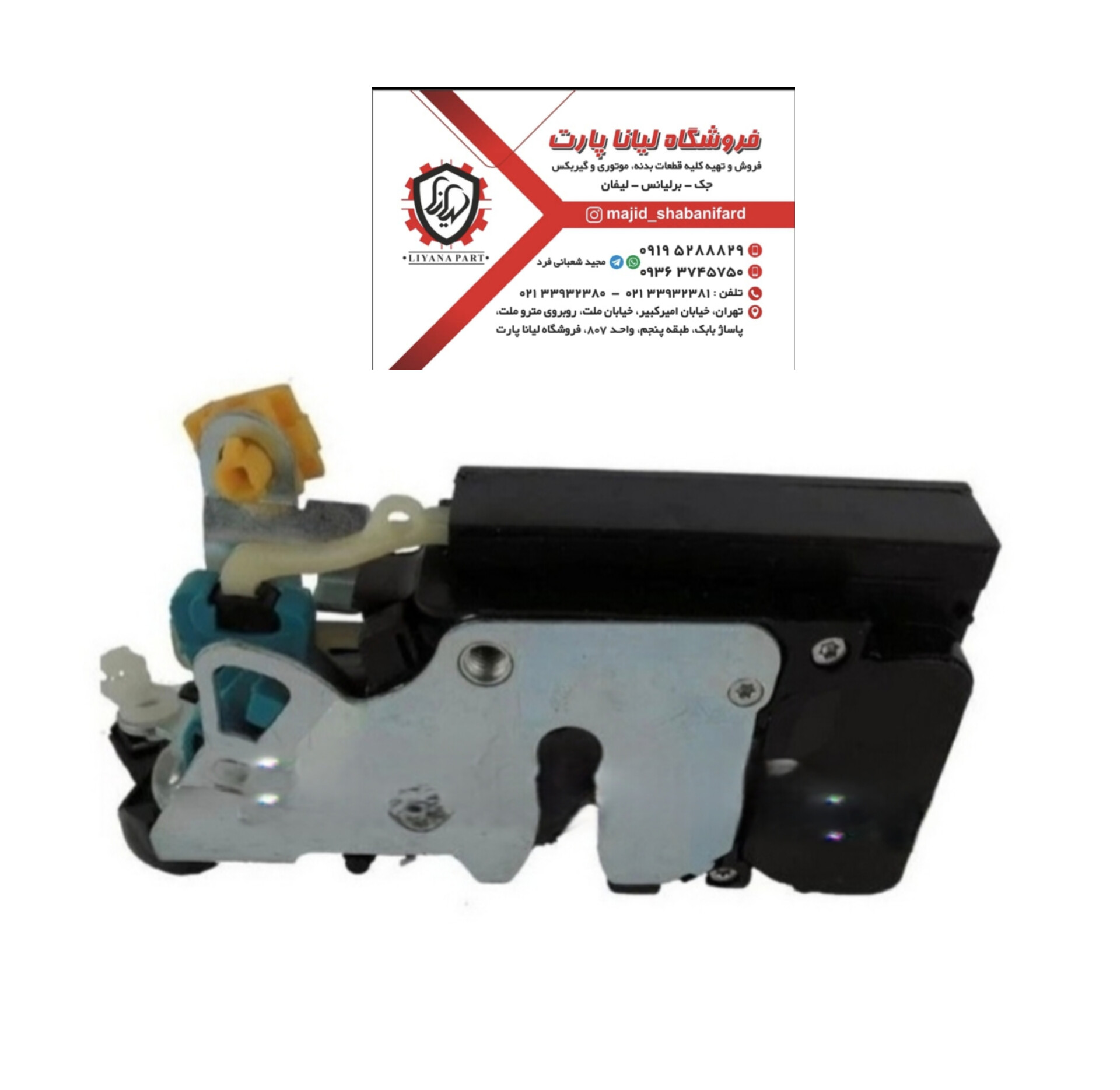 قفل درب راست برلیانس 220