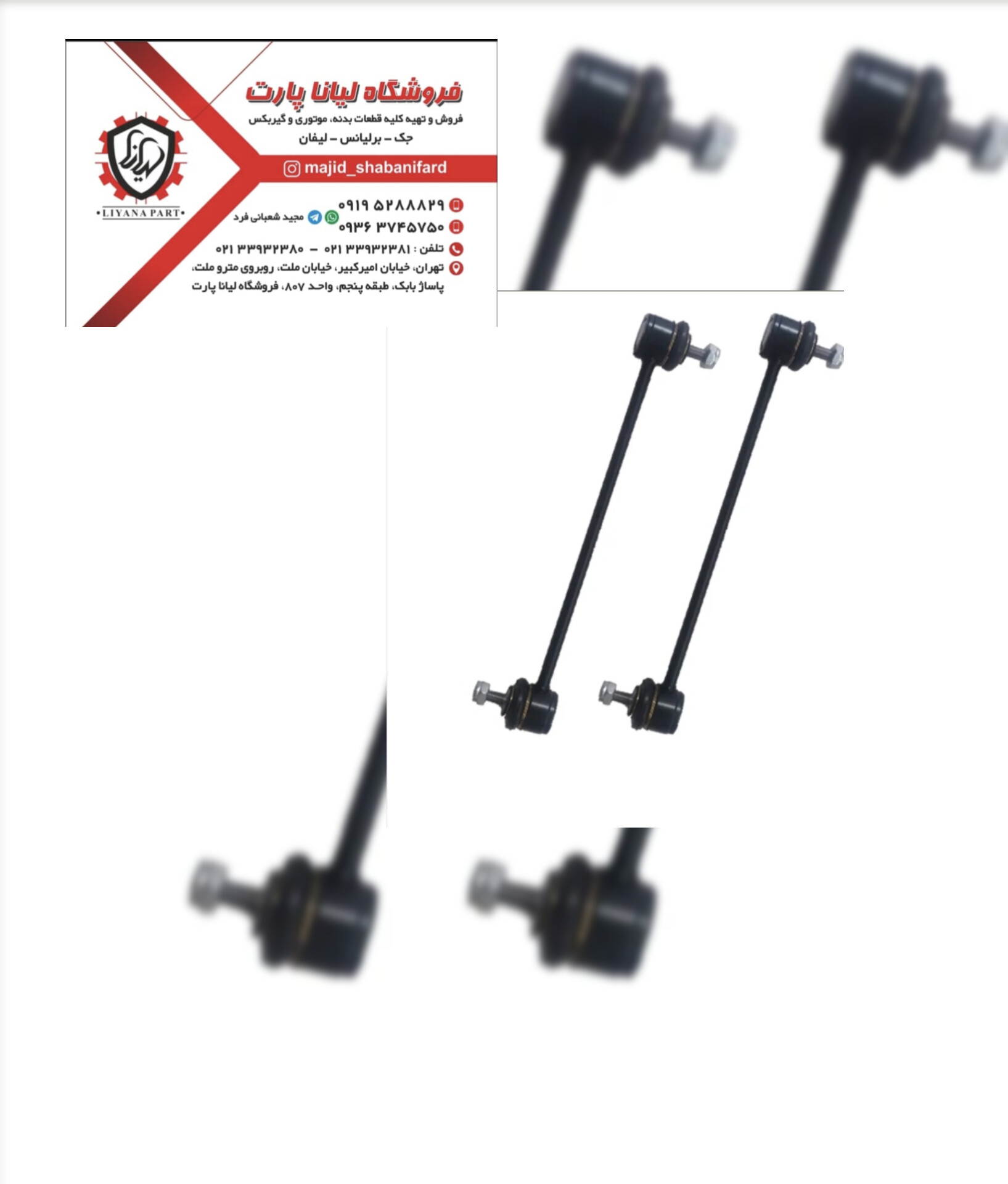 میل موجگیر جلو هایما s7