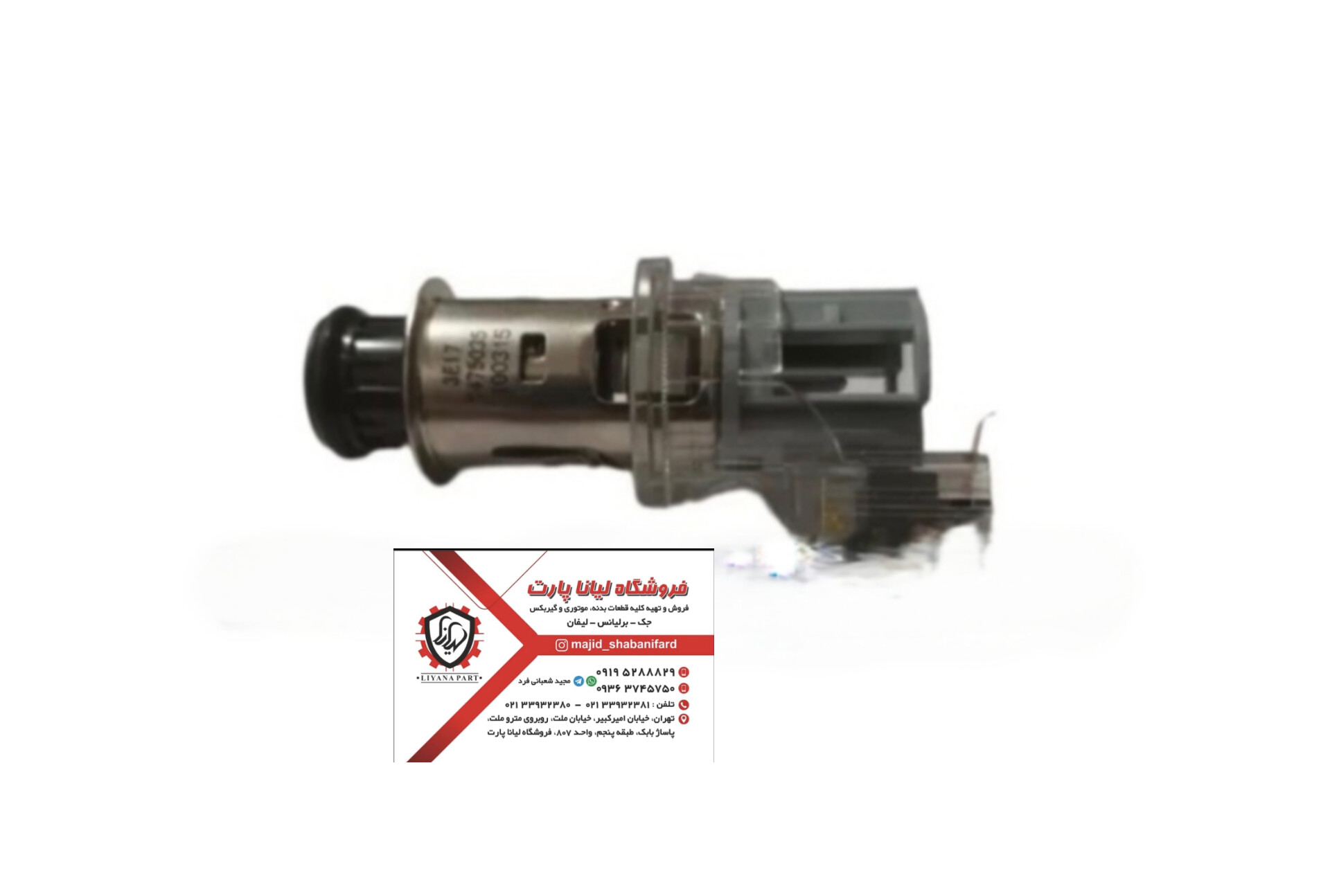 فندکی برلیانس کراس c3