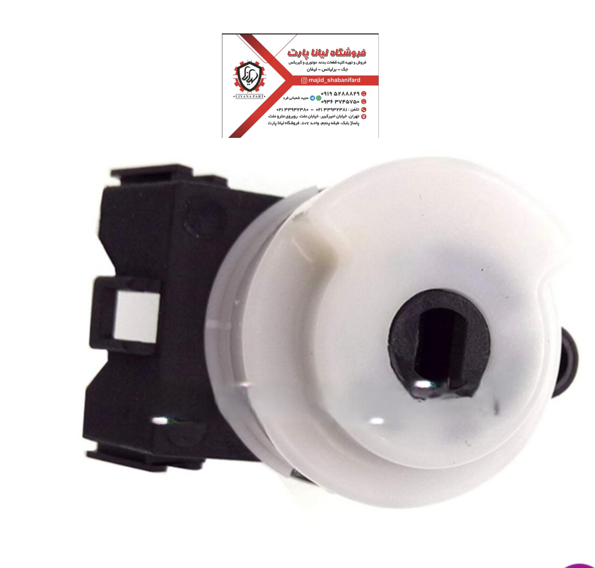 مغزی سوئیچ برلیانس 320