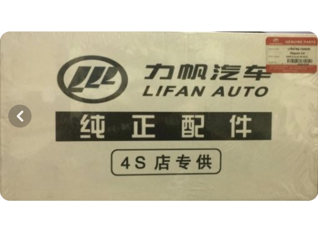 واشر کامل فلزی موتور لیفان ایکس 60