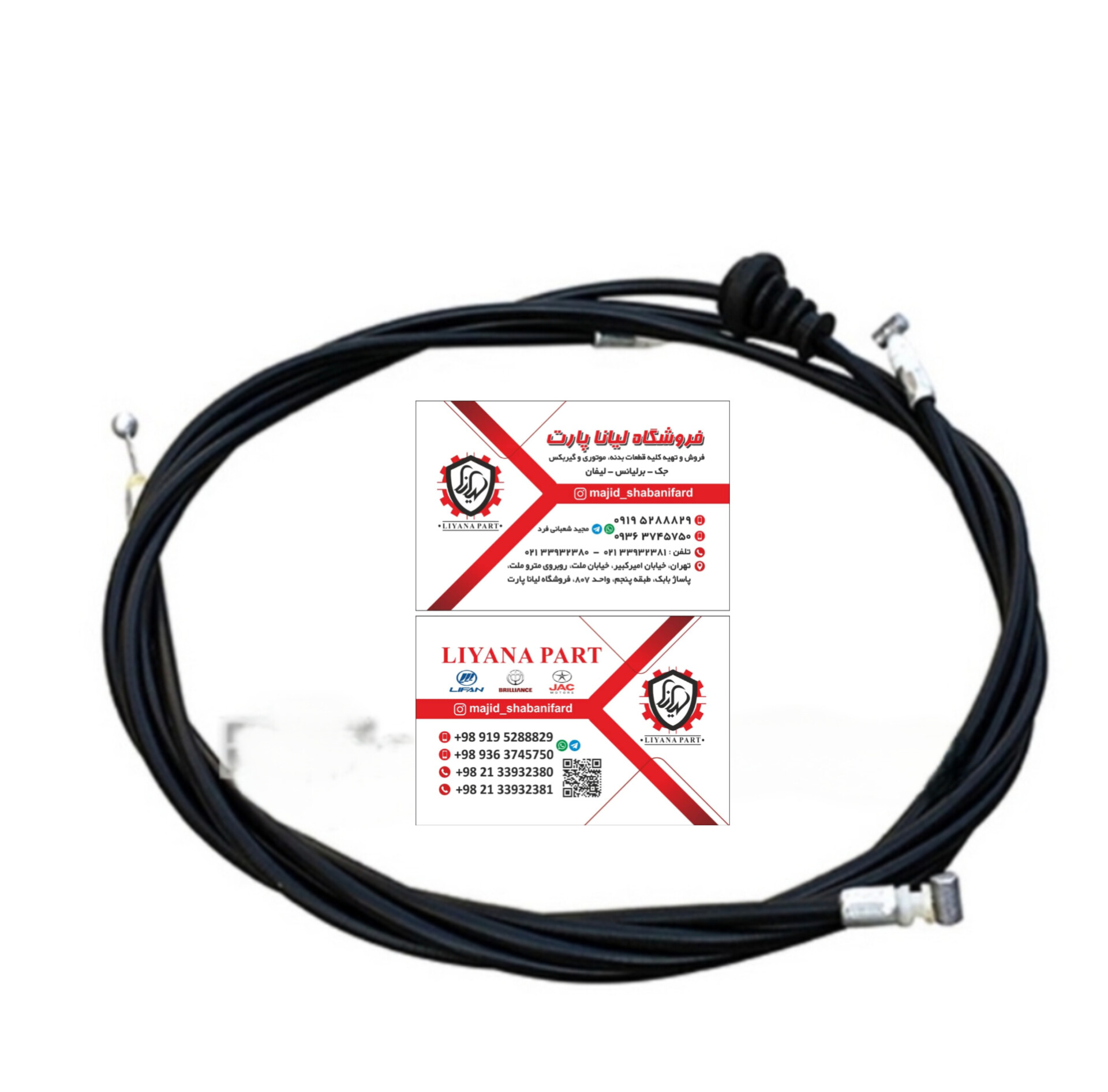 کابل قفل درب موتور برلیانس 220