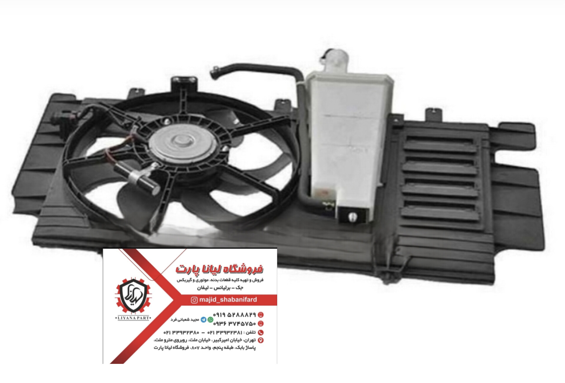 فن کامل برلیانس 220