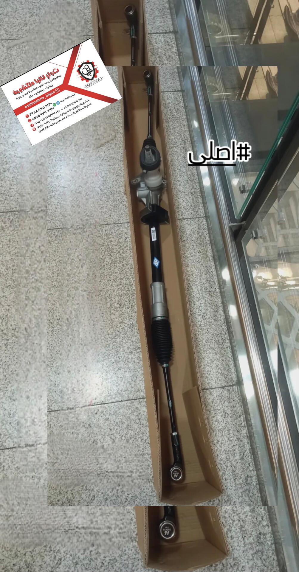 جعبه فرمان برلیانس سری 300