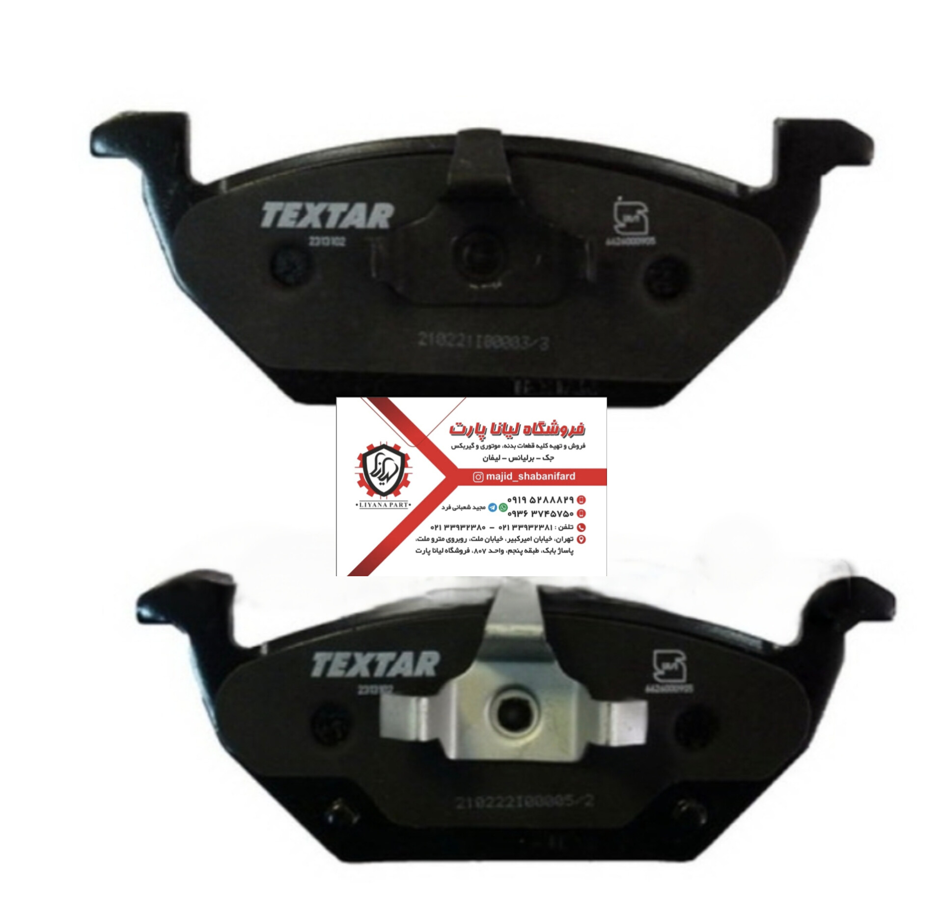 لنت ترمز جلو برلیانس 220