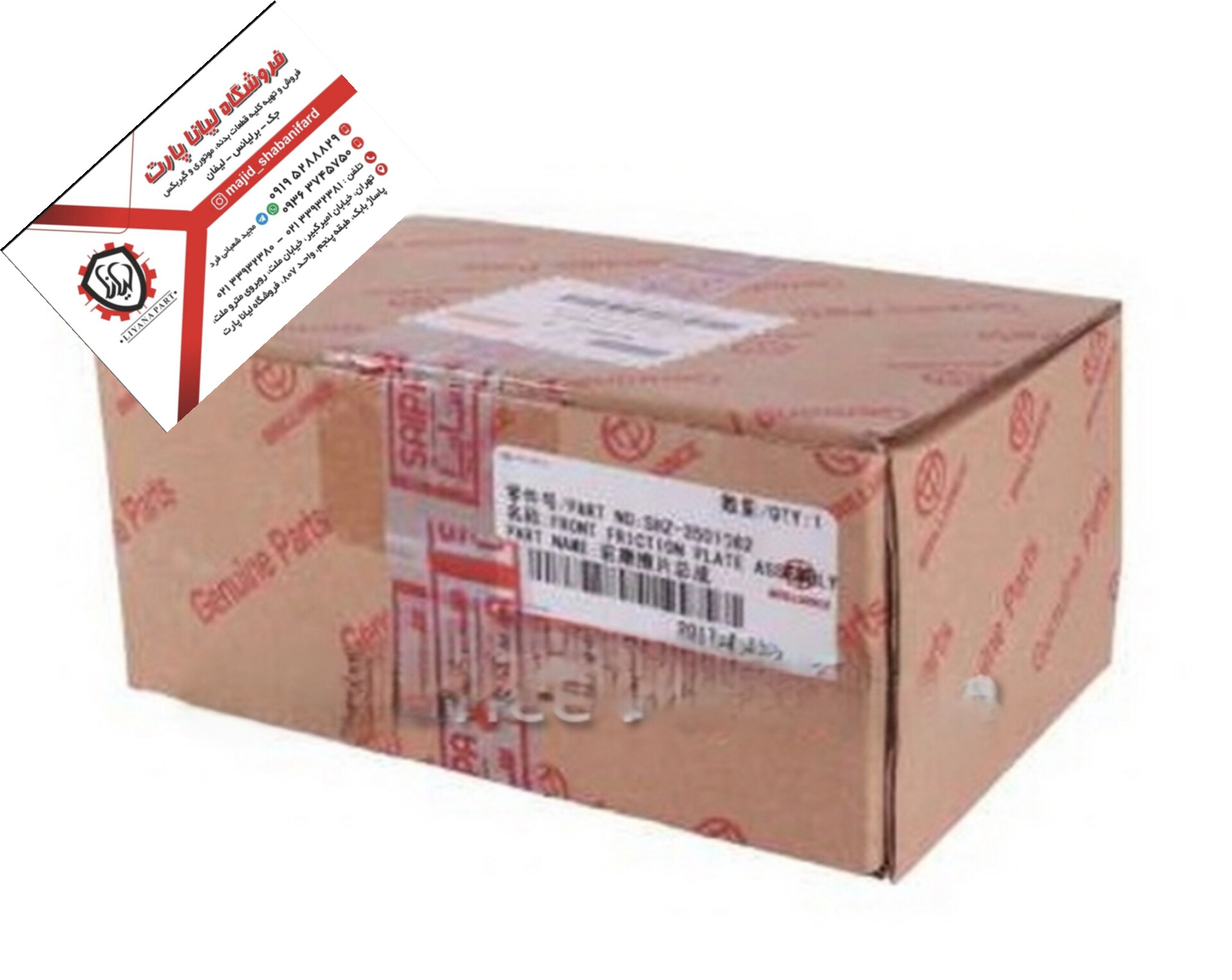 لنت ترمز جلو برلیانس 330