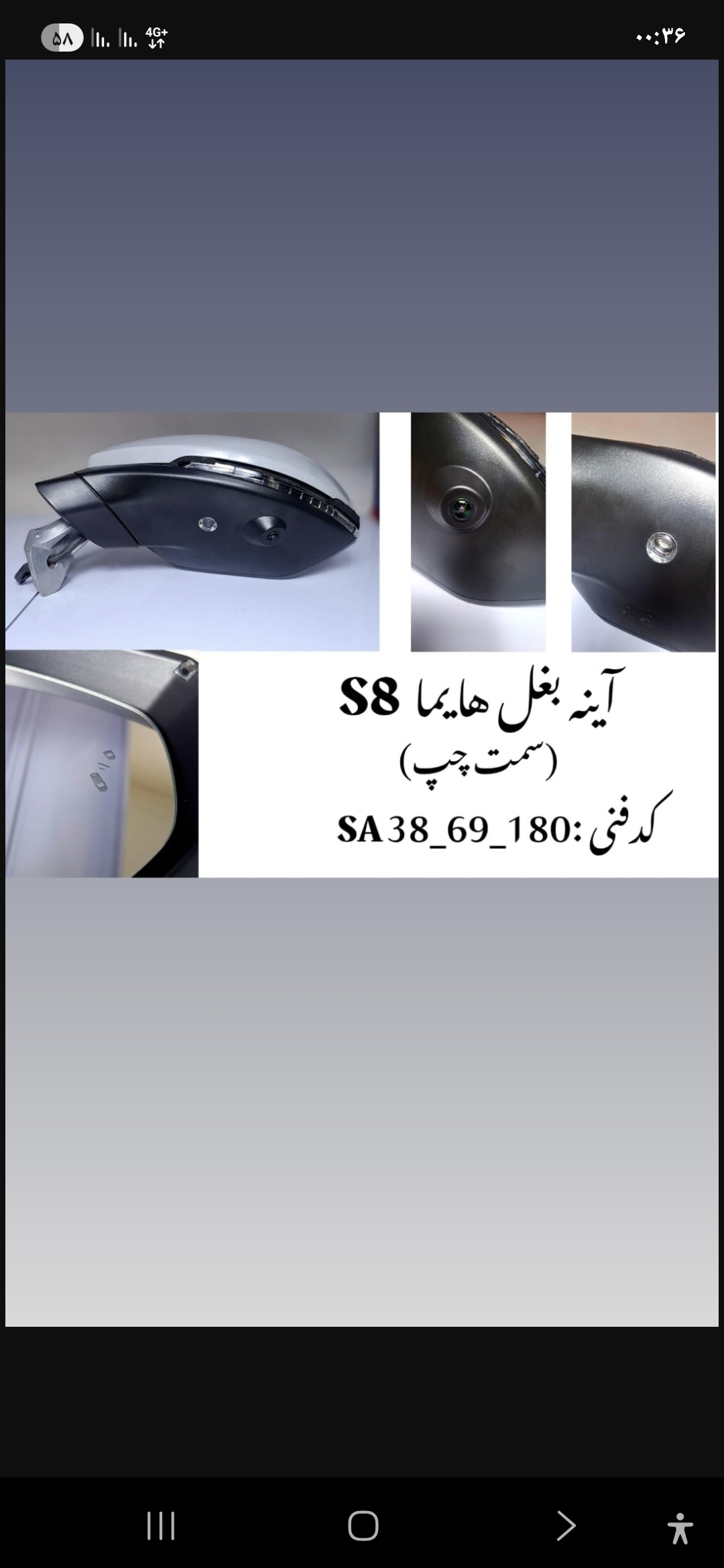 آینه بغل سمت چپ هایما s8